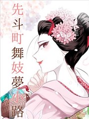 老舅漫画